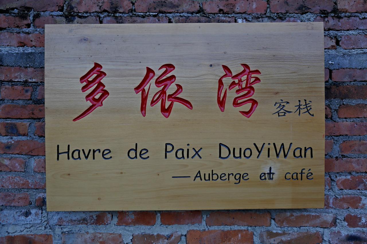 多依湾客栈havre De Paix Duoyiwan Hotel Yuanyang  Buitenkant foto